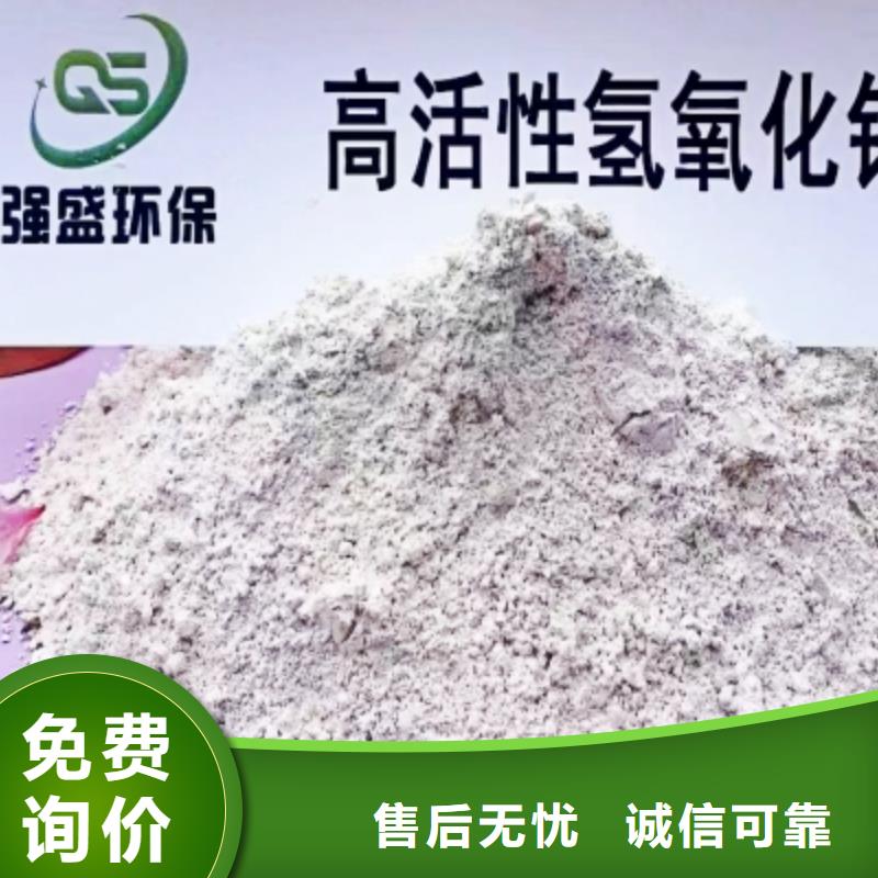  高比表面积氢氧化钙全新升级品质保障