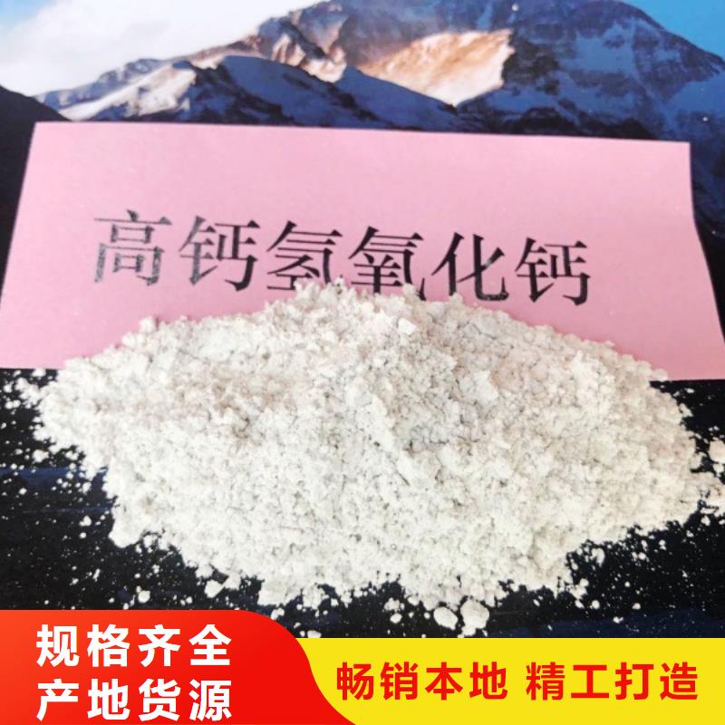  高比表面积氢氧化钙制造生产销售
