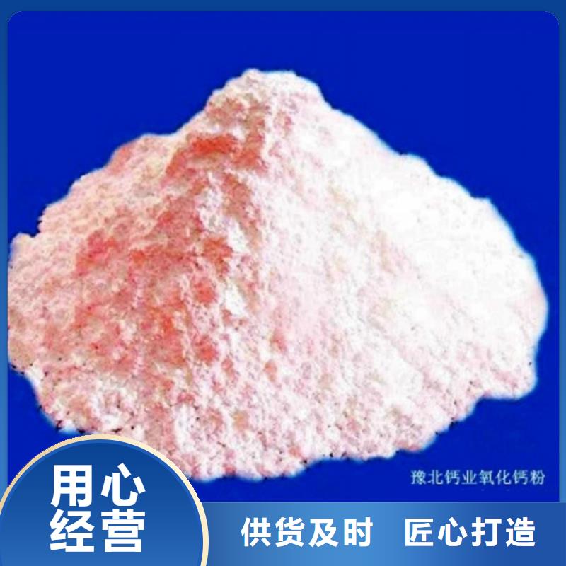  氧化钙选择我们选择放心