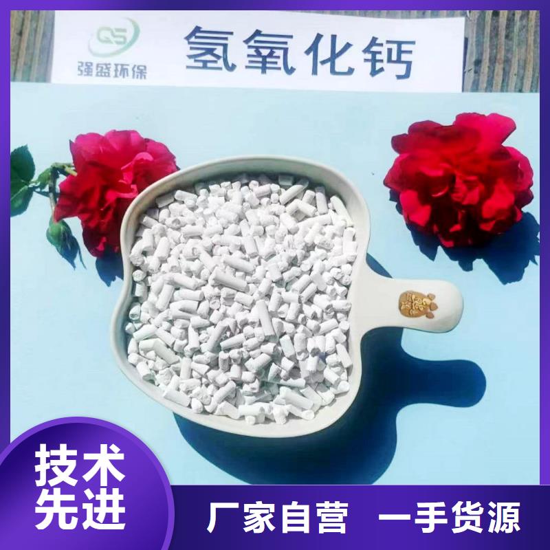 卖高活性氢氧化钙的批发商