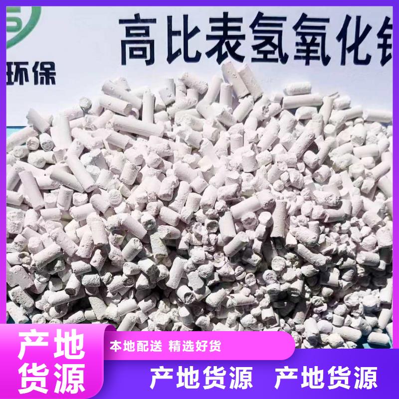 有现货的氢氧化钙颗粒供货商