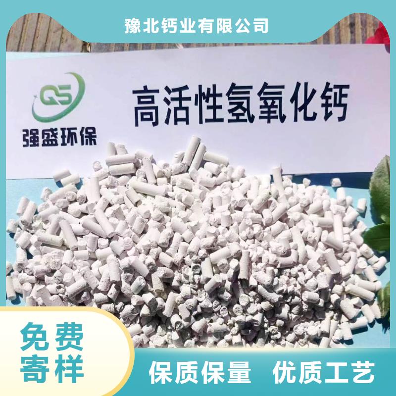 工业级氢氧化钙_【脱硫剂】主推产品