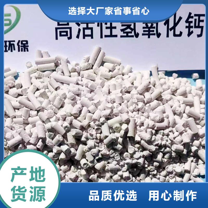 干法脱硫剂厂家-找豫北钙业有限公司