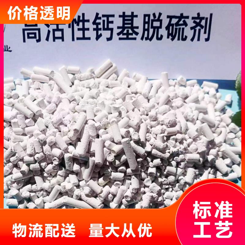 干法高效脱硫剂生产厂家欢迎订购