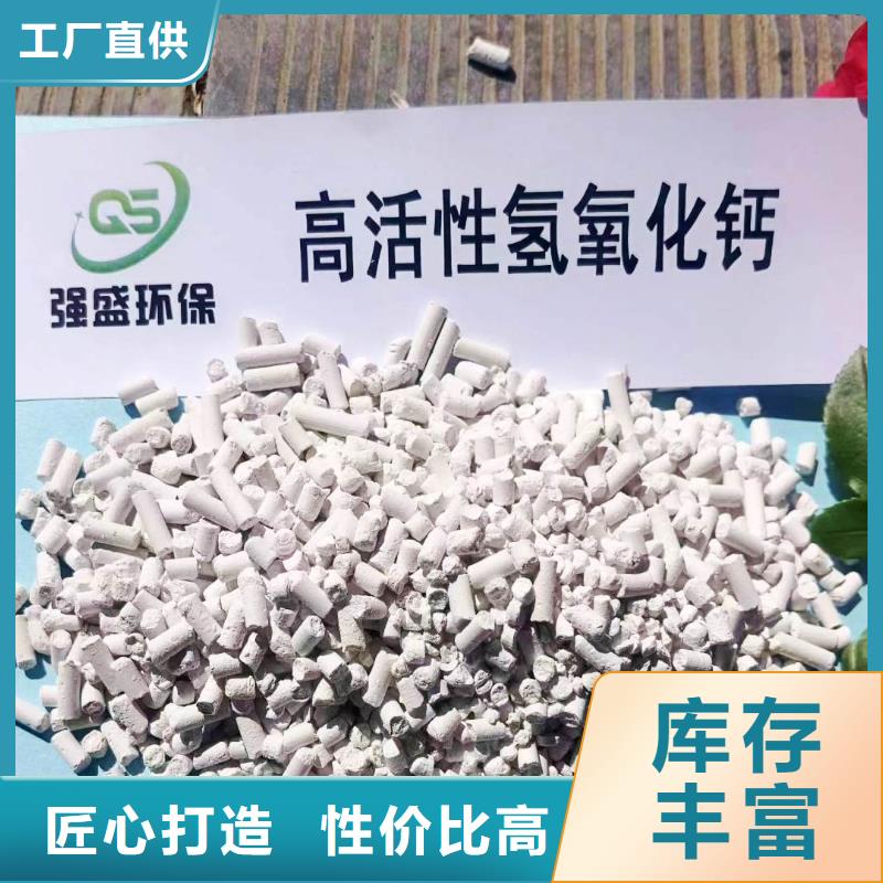 工业级氢氧化钙材质实在
