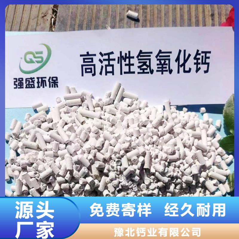 【工业级氢氧化钙】氧化钙加工定制