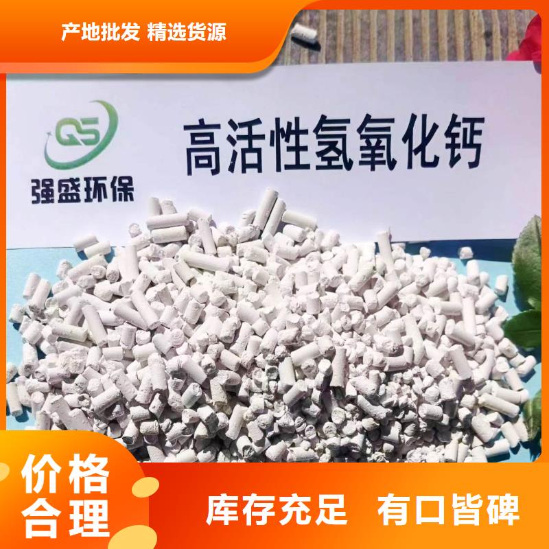 高活性氢氧化钙配方10年品质_可信赖