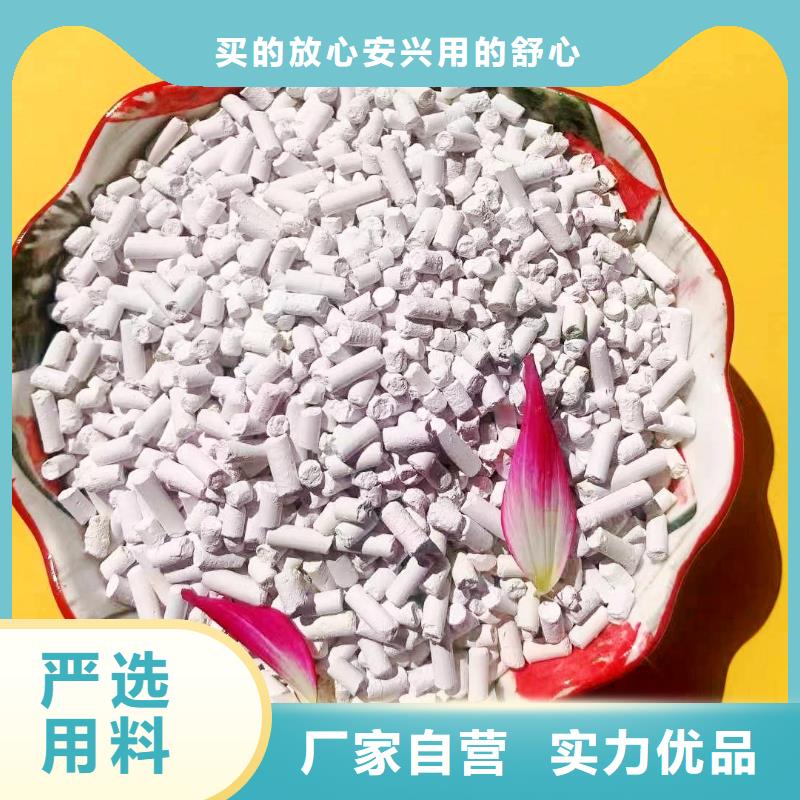 干法脱硫剂、干法脱硫剂厂家-质量保证