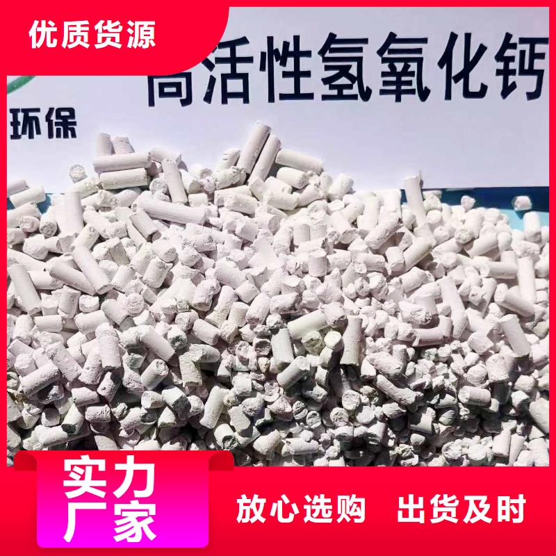 【工业级氢氧化钙颗粒氢氧化钙严格把关质量放心】