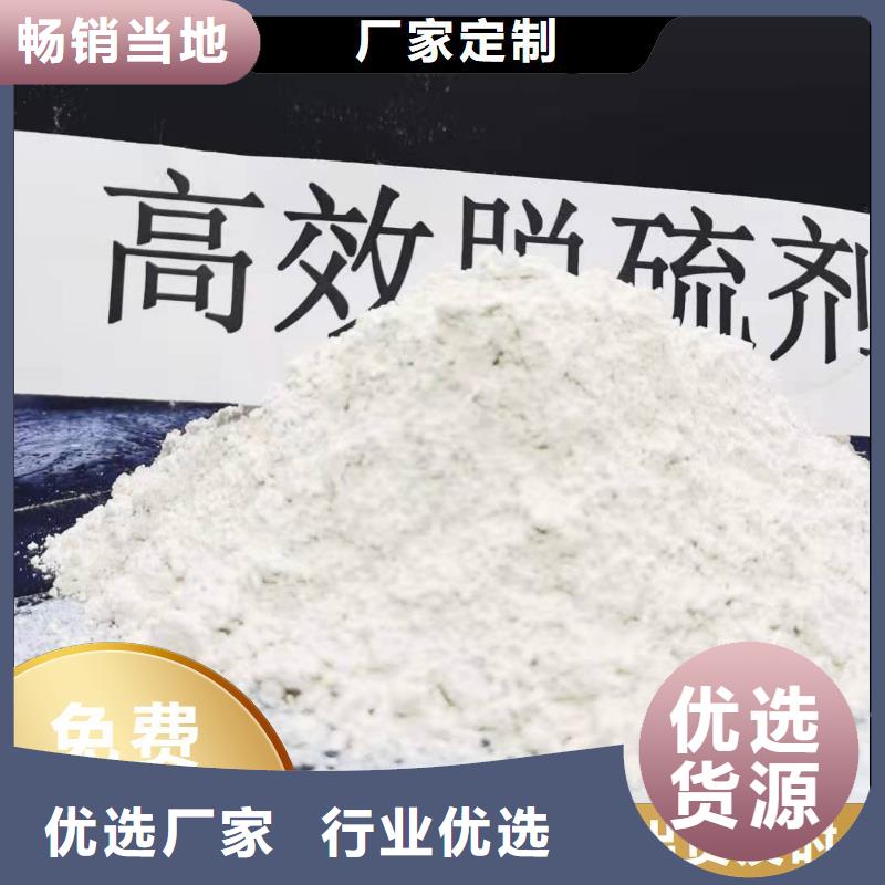 工业级氢氧化钙消石灰脱硫剂专业厂家