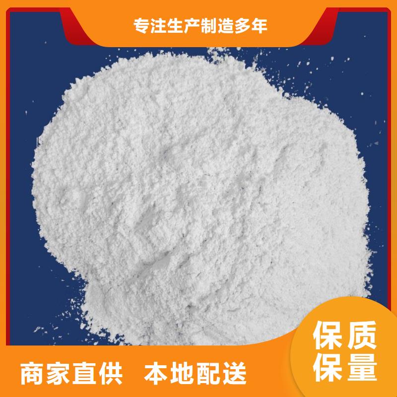高活性钙剂脱硫剂-好产品用质量说话