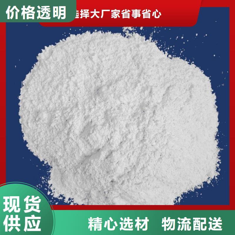 高活性氢氧化钙脱硫剂生产商