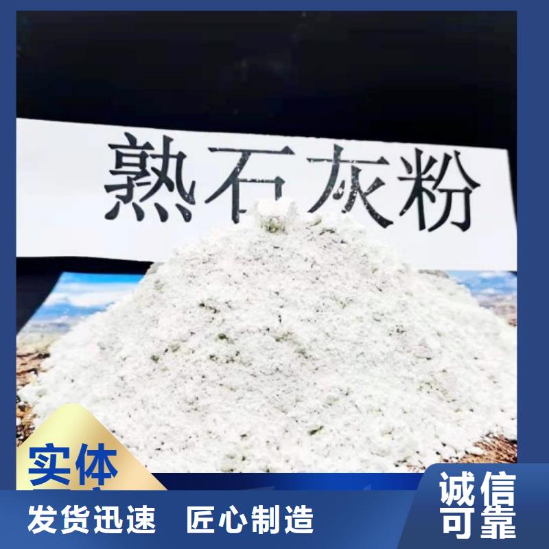 工业级氢氧化钙熟石灰好产品价格低