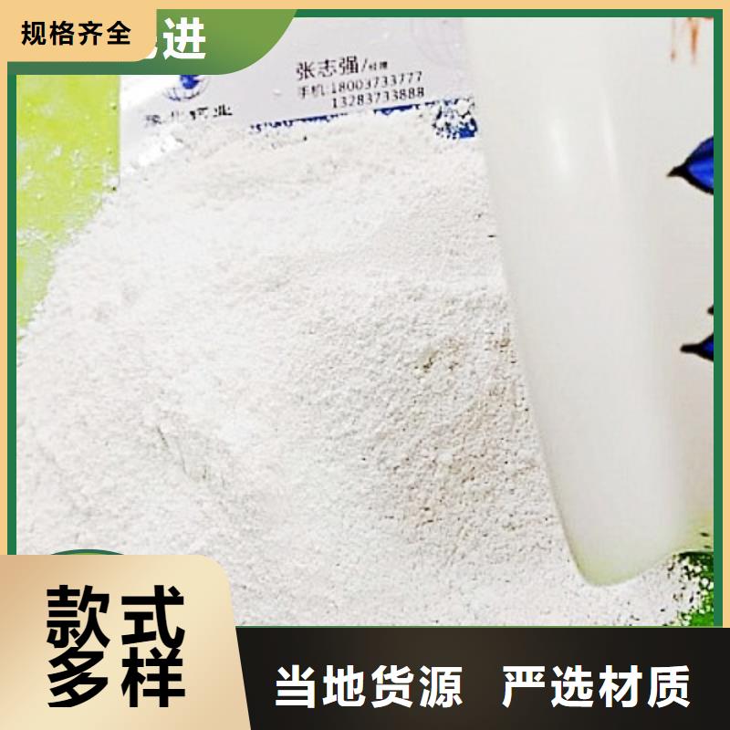 氢氧化钙厂家发货快
