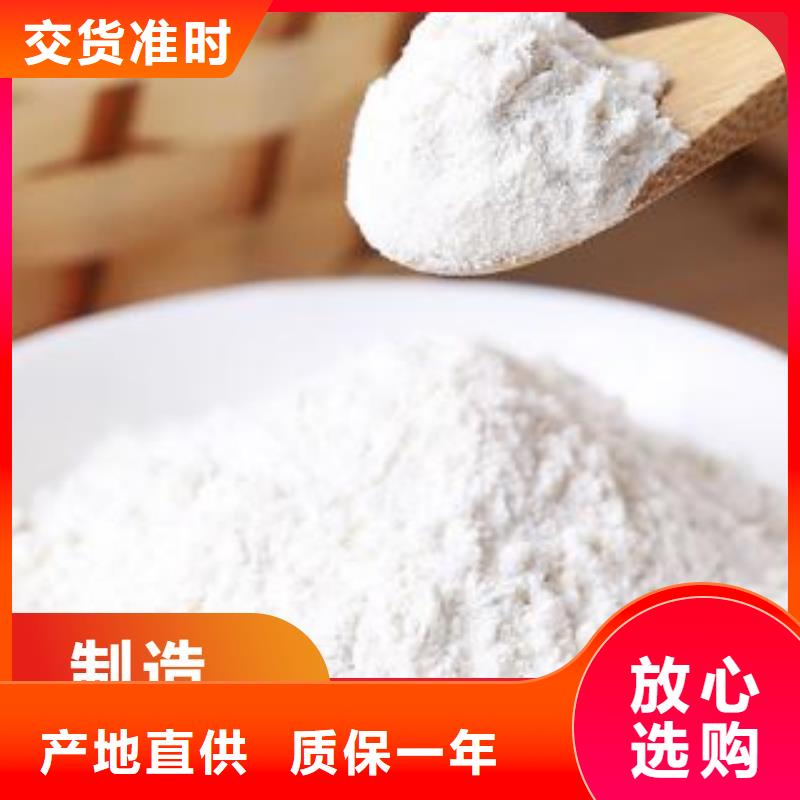  工业级氢氧化钙实力厂家