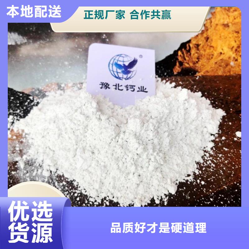 质量可靠的河南氢氧化钙销售厂家