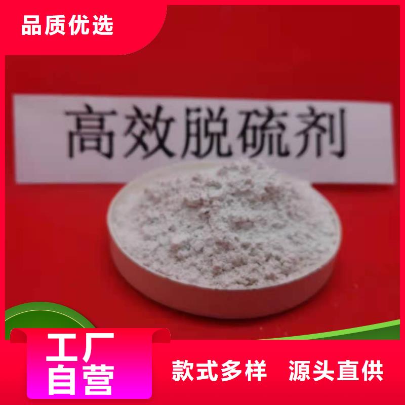 干法脱硫剂如何选择