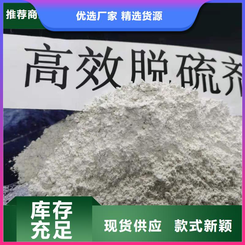 高活性氢氧化钙价格用于焦化厂脱硫