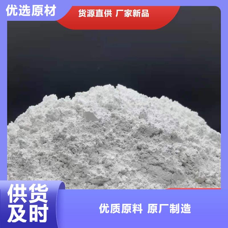 【工业级氢氧化钙】_消石灰销售主推产品