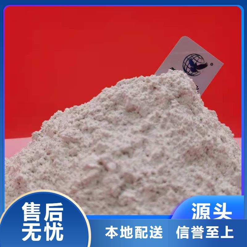 工业级氢氧化钙【脱硫剂】精选优质材料