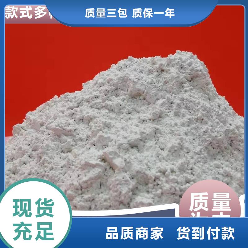 高孔容氢氧化钙脱硫剂实体大厂