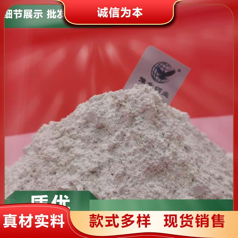 氢氧化钙脱硫剂-实业厂家