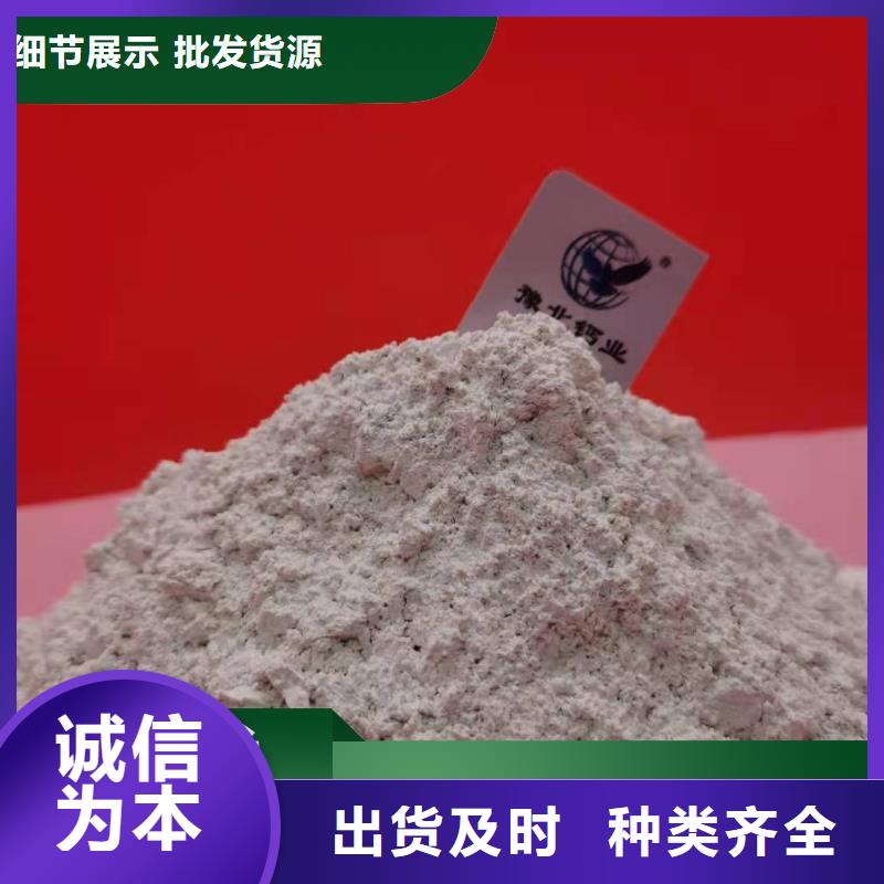 供应高比表氢氧化钙