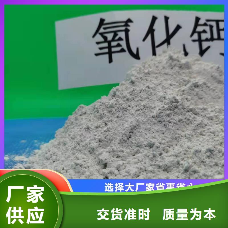 工业级氢氧化钙实力厂家直销