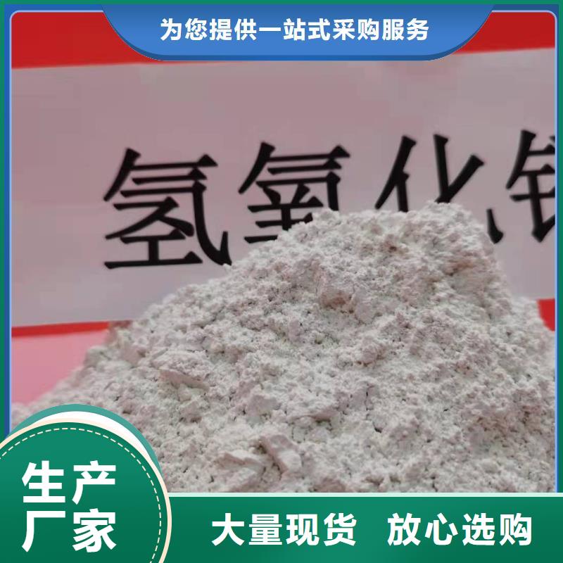 工业级氢氧化钙实力商家