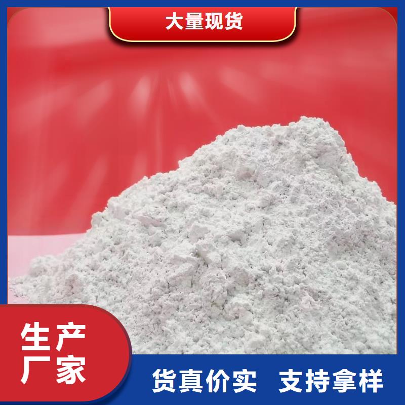氢氧化钙脱硫剂-供应厂家