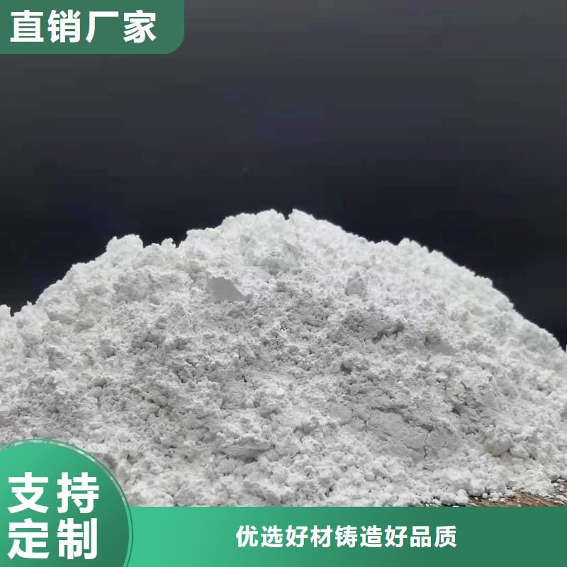 【工业级氢氧化钙】销售氢氧化钙库存丰富