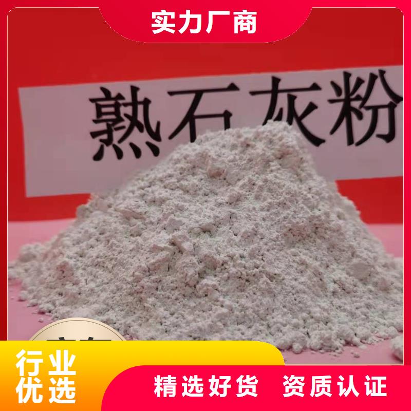 工业级氢氧化钙熟石灰好产品价格低