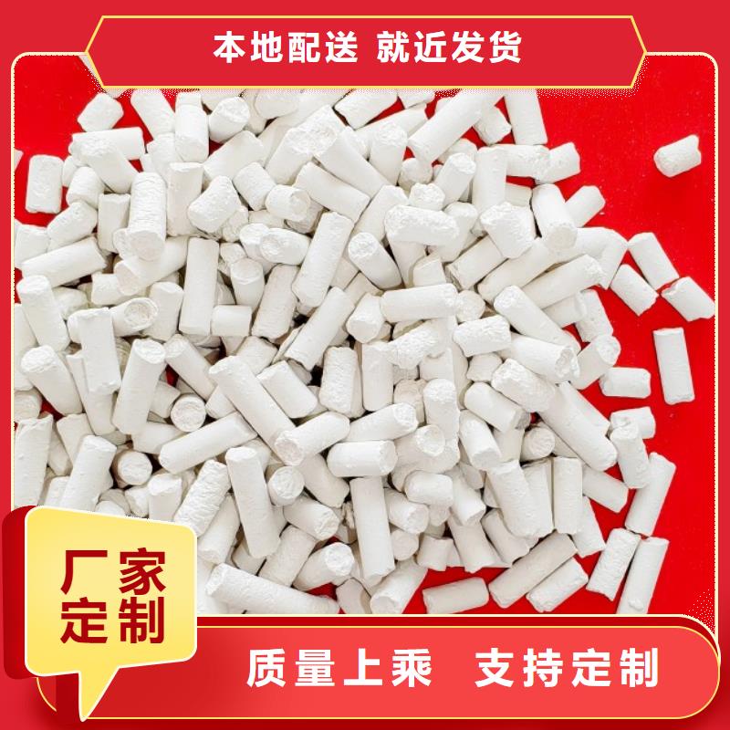 氢氧化钙脱硫剂_保证