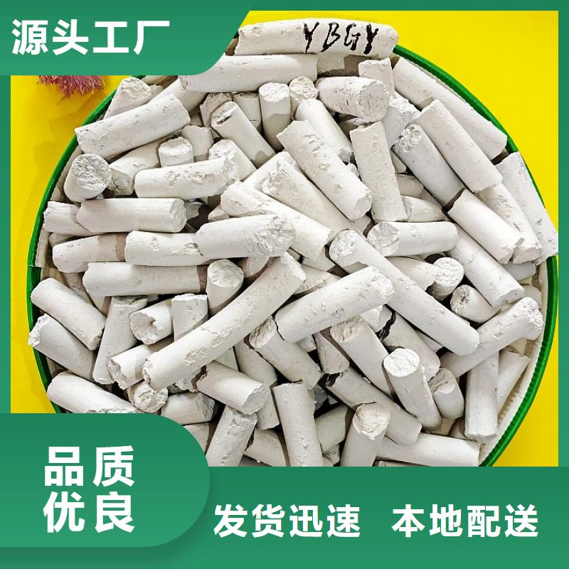 高比表氢氧化钙百搜不如一问
