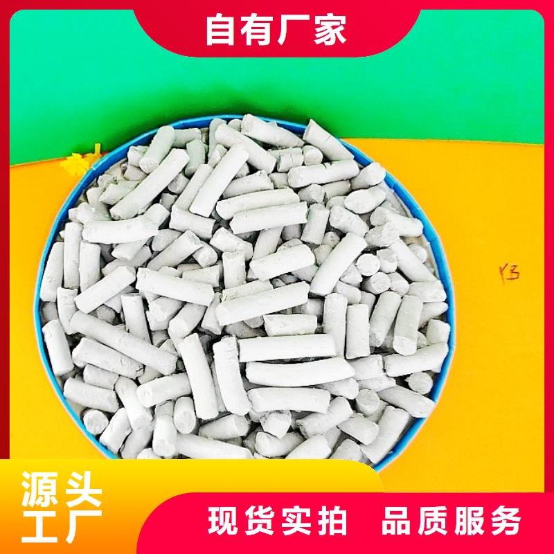 氢氧化钙颗粒值得信赖-厂家