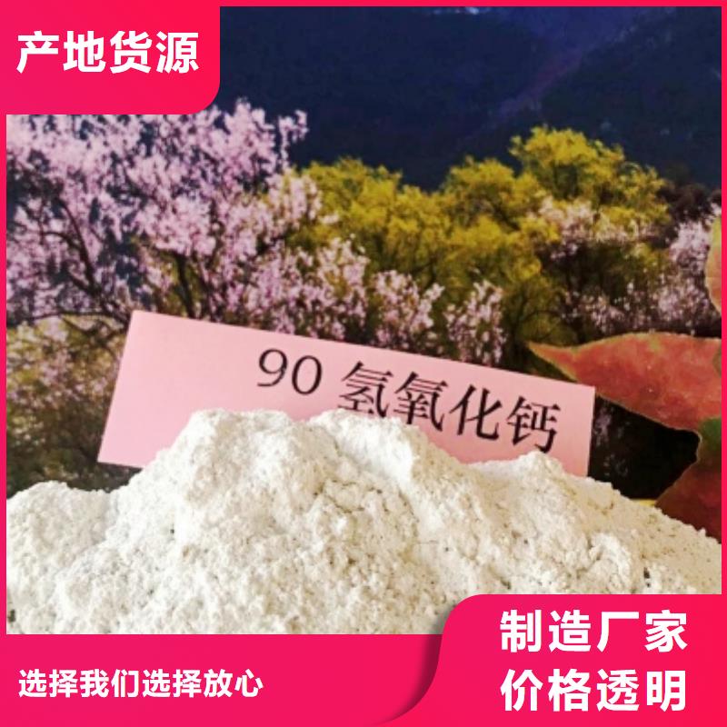 氢氧化钙产品优势特点