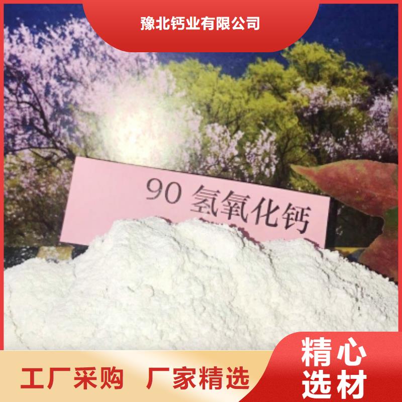 氢氧化钙一对一为您服务