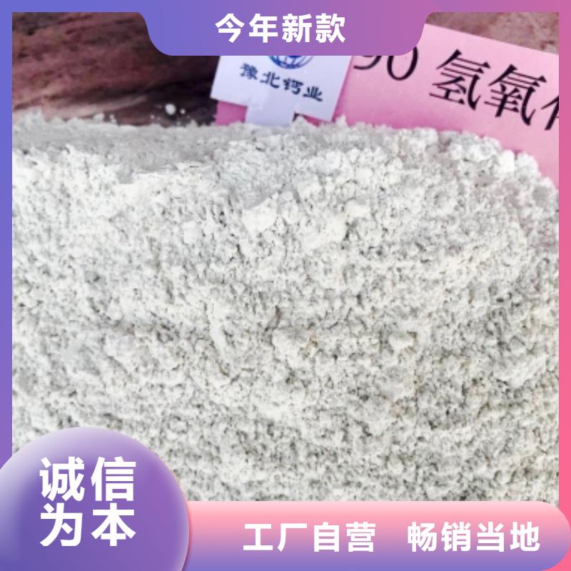 【氢氧化钙】消石灰销售用心制作