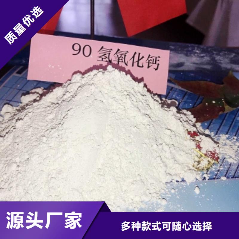 氢氧化钙产地直销
