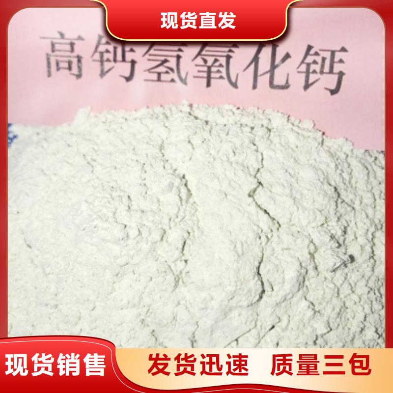 【 氢氧化钙量少也做】