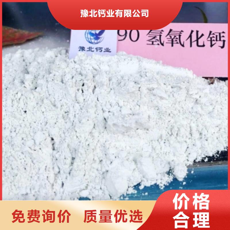  氢氧化钙一致好评产品