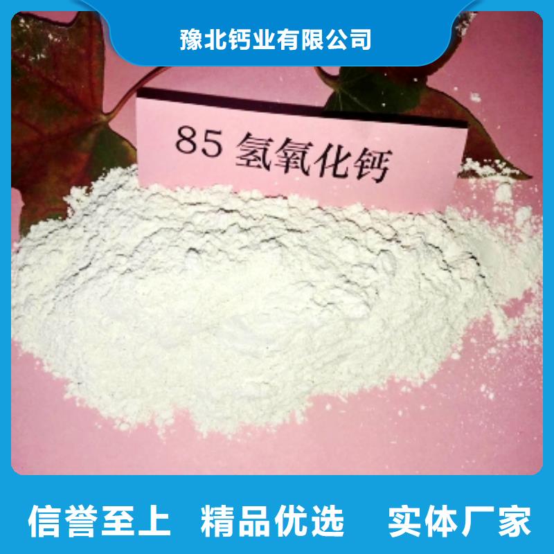 氢氧化钙消石灰公司厂家采购