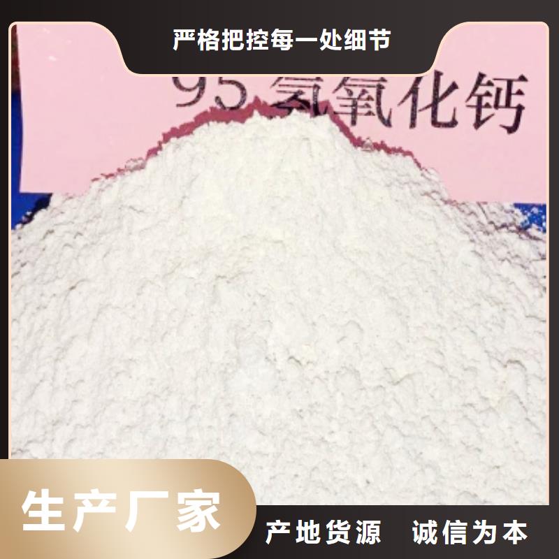 氢氧化钙自有厂家