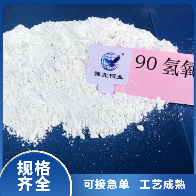 氢氧化钙氢氧化钙批发厂家精选