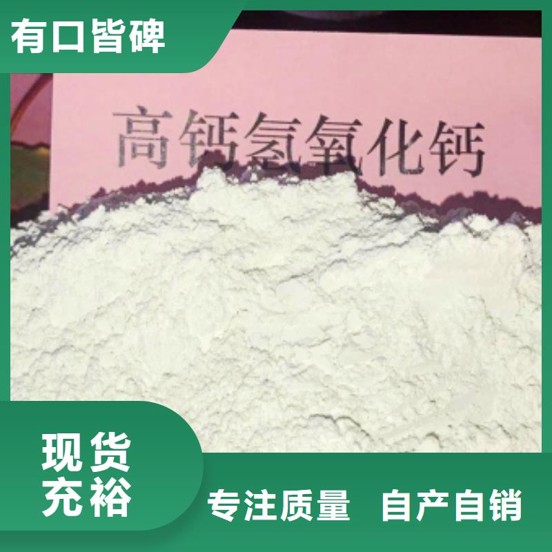  氢氧化钙厂家直销省心省钱