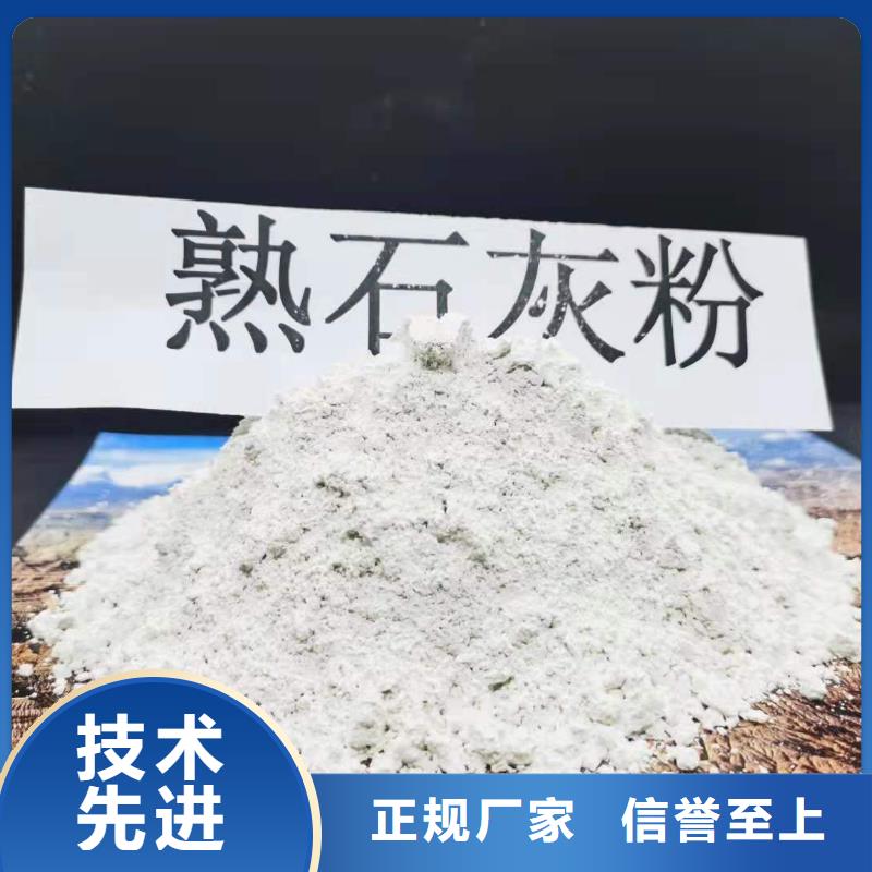 【氢氧化钙】消石灰物美价优