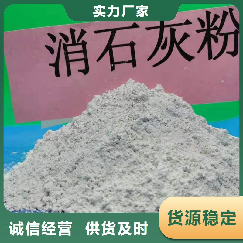 氢氧化钙安心购