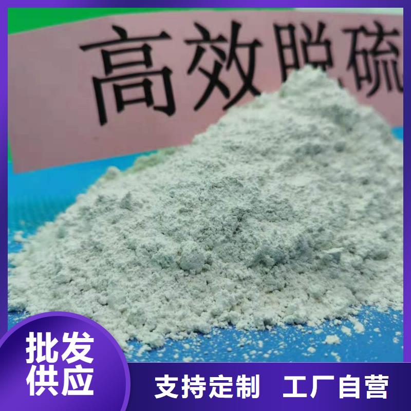 【氢氧化钙】消石灰销售用心制作