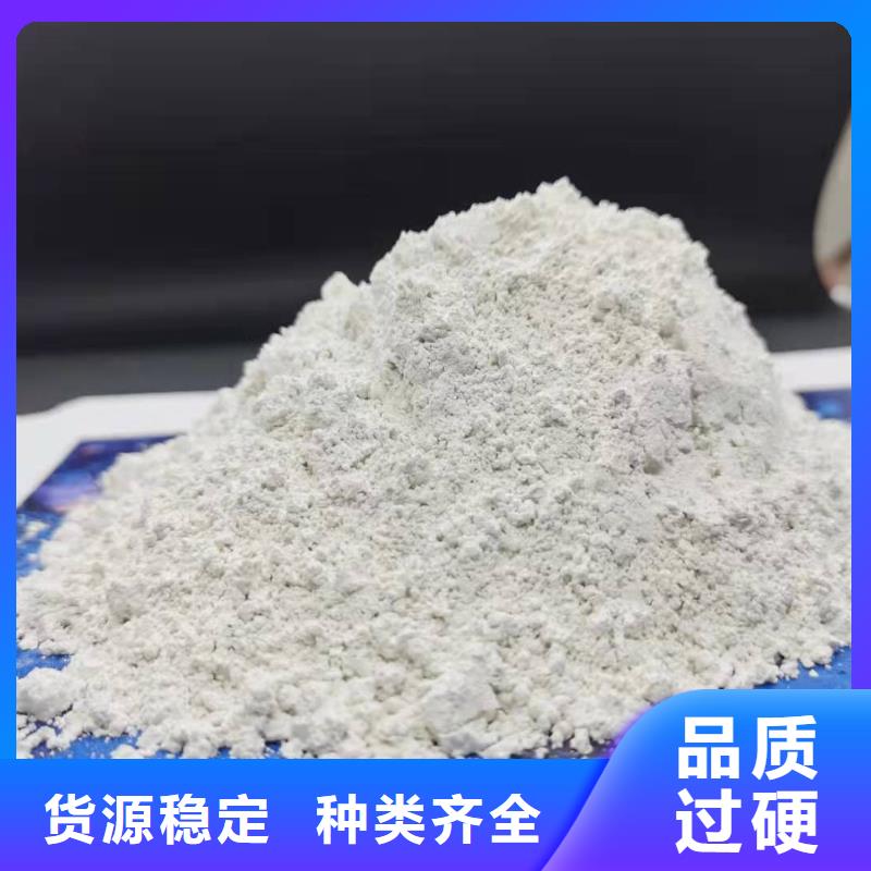  氢氧化钙好品质经得住考验