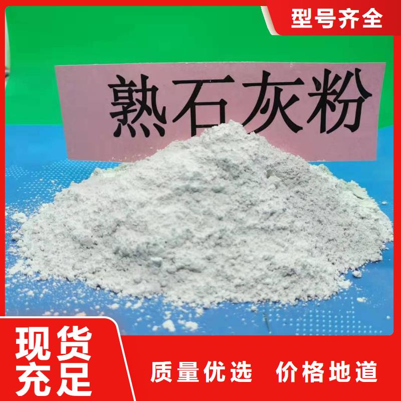 氢氧化钙-氧化钙厂诚信商家